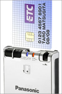 ETCセットアップ